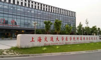 案例：上海交通大学医学院附属瑞金医院